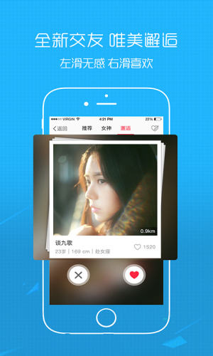 西蜀网  v2.5.0图3
