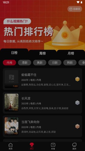 双鱼视频去广告版最新版本  v3.8.8图2