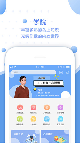 心知岛