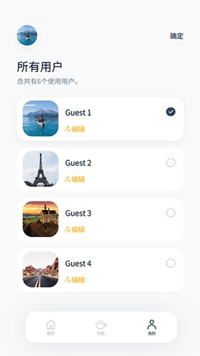 咖博士  v1.0.7图3