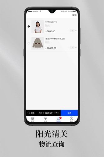 穿范儿  v1.3.92图2