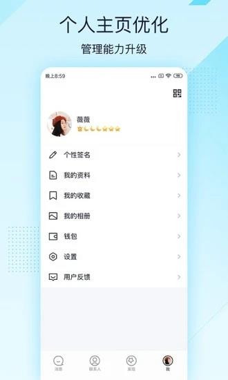 手机QQ轻聊版2022  v4.0.4图4