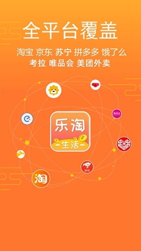 乐淘生活  v1.6.0图1