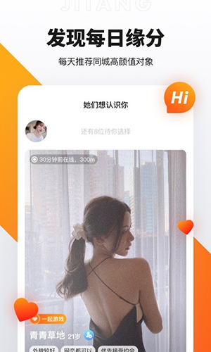 积糖  v3.7.2图1