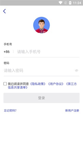 日日顺快线司机端  v3.10.3图3