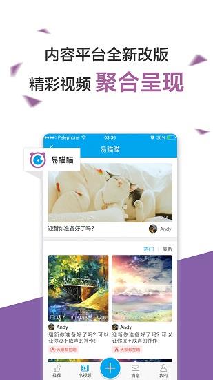 易班网  v5.0.7图1