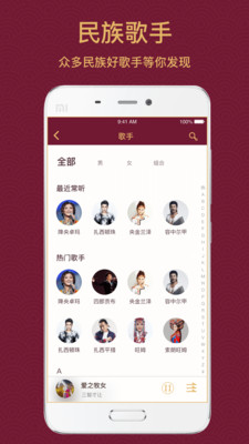 雪域音乐  v3.3.9图2