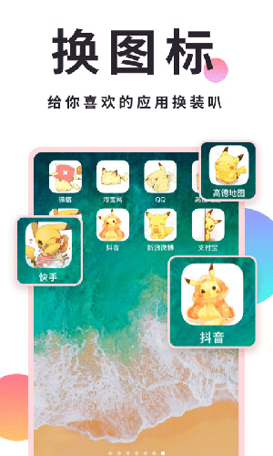 小精灵美化  v6.6.0图3