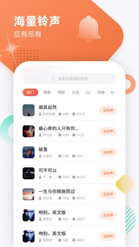 虎虎来电秀  v1.1.0图3