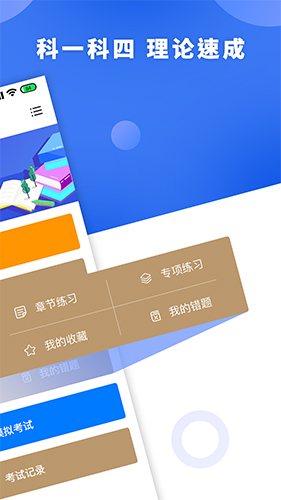 一天学驾照  v3.3图2