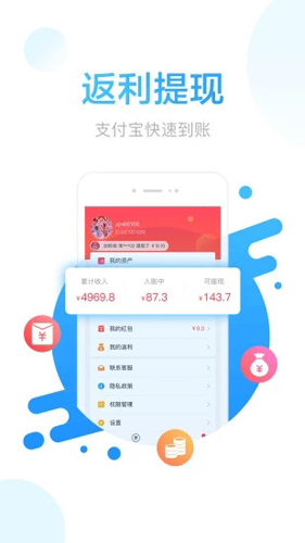 羊毛省钱  v3.9.8图2