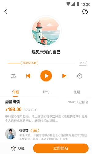 芬空间  v2.9.21图3