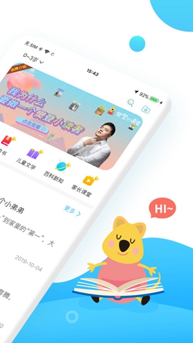 樊登小读者  v4.5.9图2