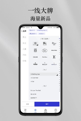 穿范儿  v1.3.92图3