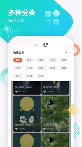 虎虎来电秀  v1.1.0图1