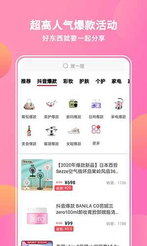 抖宝小店  v3.2.4图3