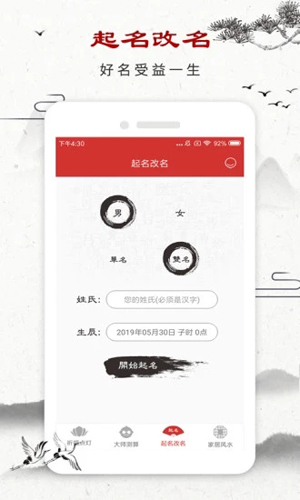 星座大师  v3.0.0图2