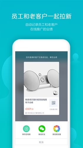 易订货  v5.4.30图1