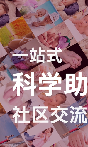 好孕说  v3.6.2图1