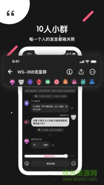 吐水星(社交聊天)  v6.2.0图1