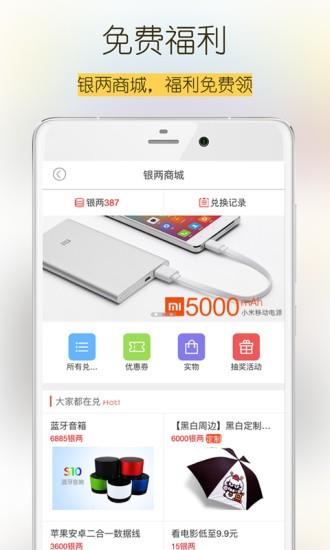 黑白校园  v6.0.1图4