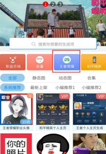 趣味生成器VIP破解版  v3.0.60图3