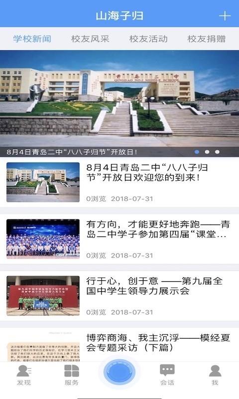 山海子归  v1.0.8图2