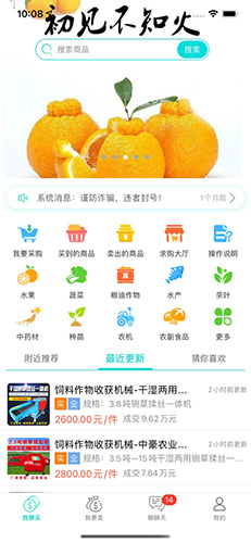 趣批发  v3.4.2图1