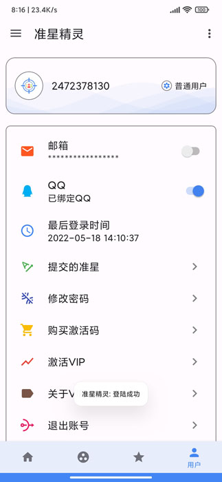 xl6666cn画质助手华为  v2.1图3