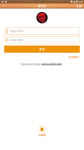 枯桥吉他谱  v2.8.3图2
