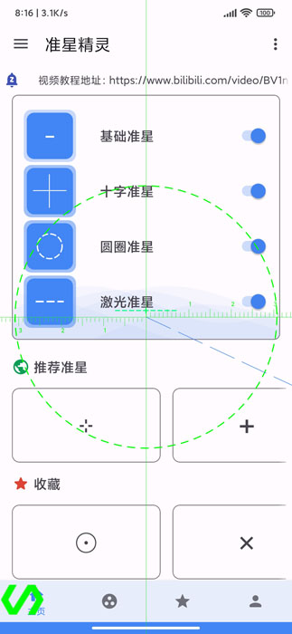 xl6666cn画质助手华为  v2.1图1