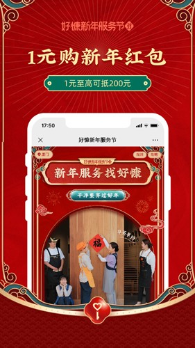 好慷在家  v3.21.3图2