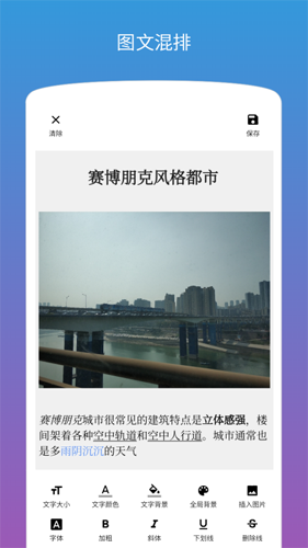 图片加文字  v1.2.8图3