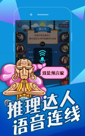 欢乐狼人杀  v2.1.113图3