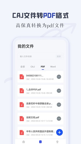 caj阅读器  v1.8.3图3