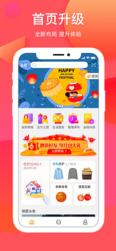 纳思品致  v7.0.2图1