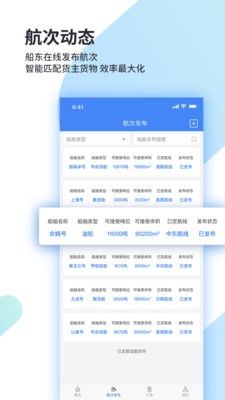 道裕物流  v1.5.0图2