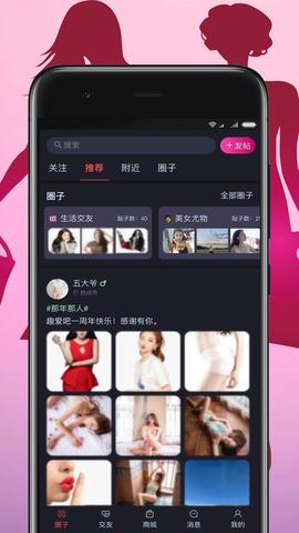 趣爱吧  v1.1.3图1