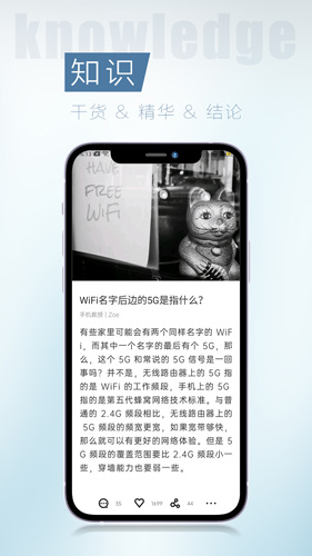 简讯  v5.0.14图3