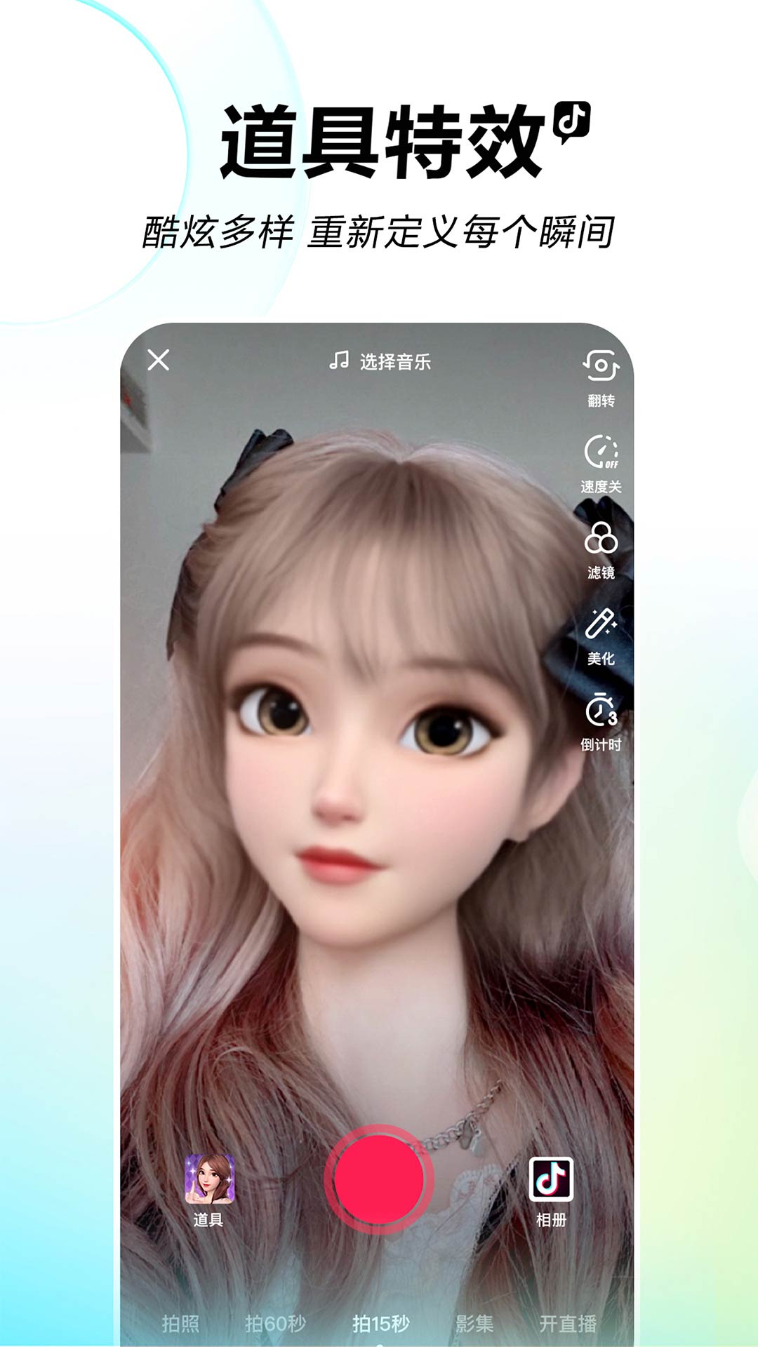 国外抖音软件tik tok  v26.2.0图2