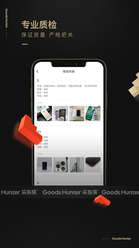 采货侠  v3.2.3图3