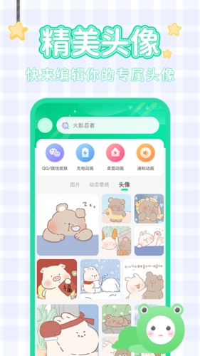 哈屏壁纸  v1.3.1图2