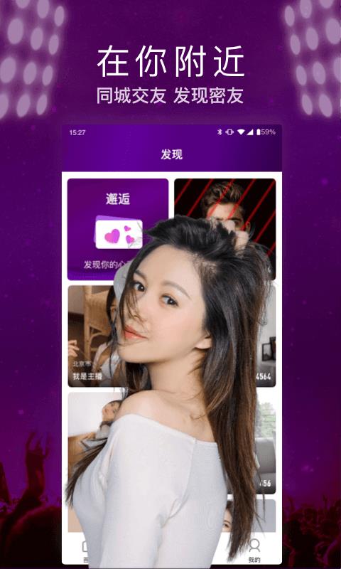 快呀直播  v8.1.9.1013图3