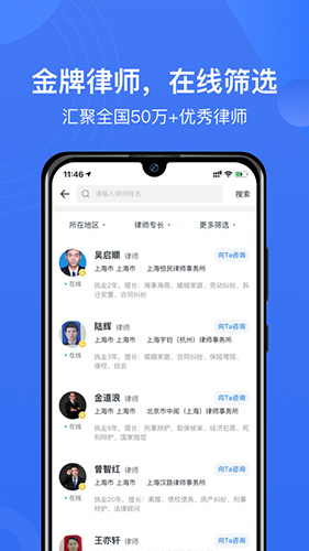 赢火虫  v11.6.0图2