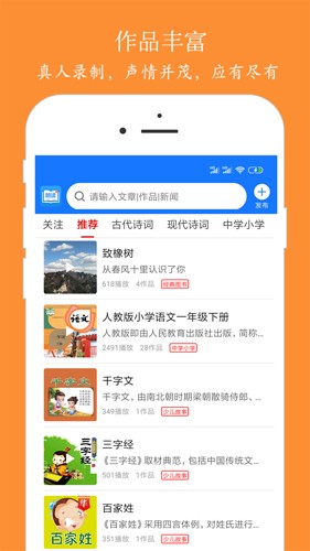 朗读大师  v9.2.16图2