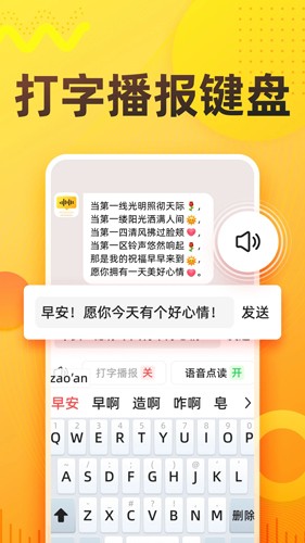 语音打字法  v1.1.5图2