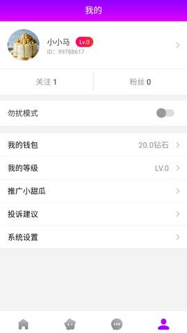 小甜瓜  v1.9.10图5