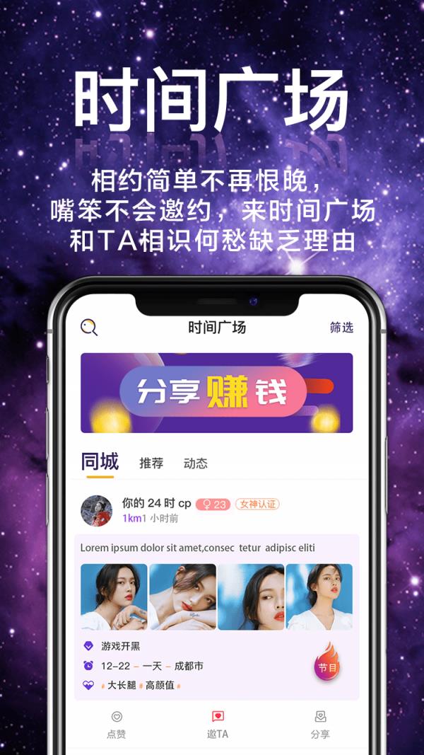 芳邻星球  v3.0.5图3