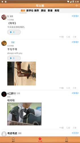 枯桥吉他谱