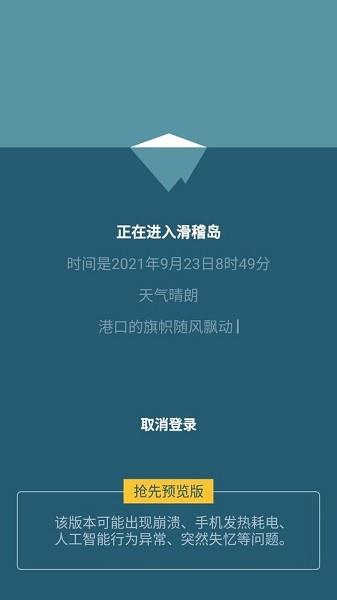 微软小冰岛  v1.3.0图1